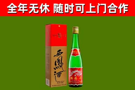 潮州烟酒回收西凤酒绿瓶.jpg